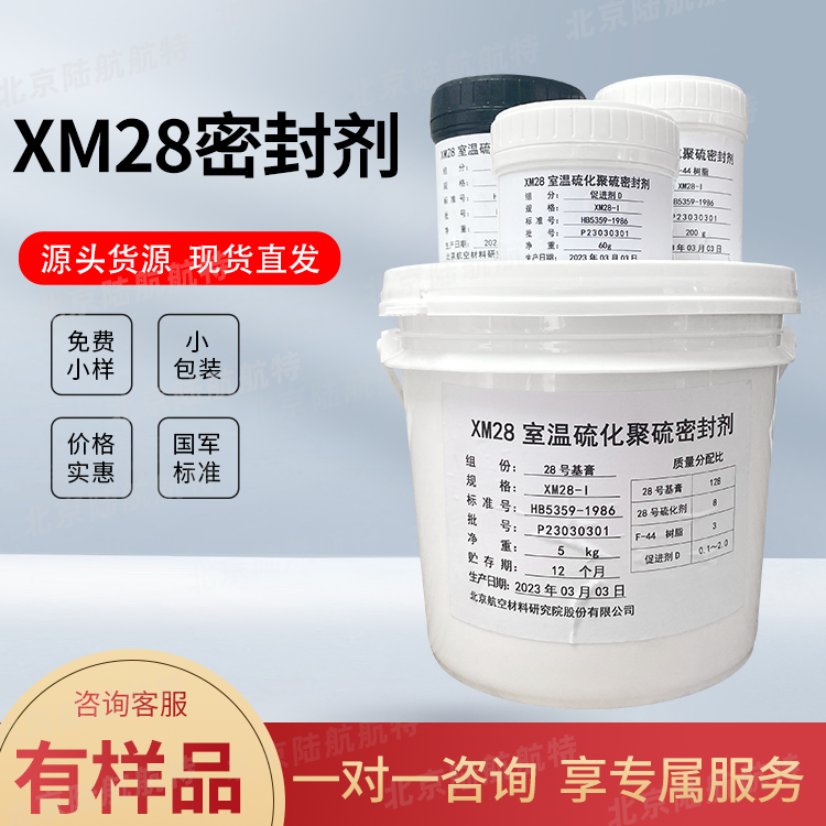 XM28密封胶的参数特性