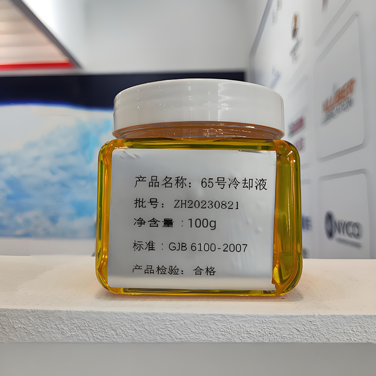 AF65号冷却液的成分及参数